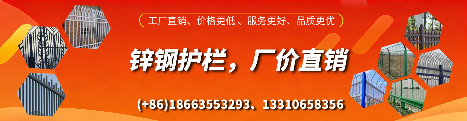 焦作锌钢护栏生产厂家